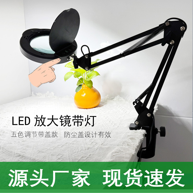 Лупа для ремонта, для макияжа, маникюра и наращивания ресниц, складная, портативная, защита глаз, настольная лампа для чтения и обучения с крышкой