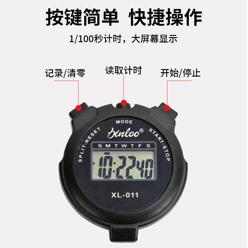 Electronic Stopwatch XL-011 Digital Display Stopwatch Sports Fitness Track and Field Training Timer Electronic Stopwatch
