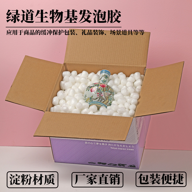 Greenway Bio-Based Degradable Starch Foam Particles Express Filling Packaging Buffer Shock Packaging Inflatable Bubble Film