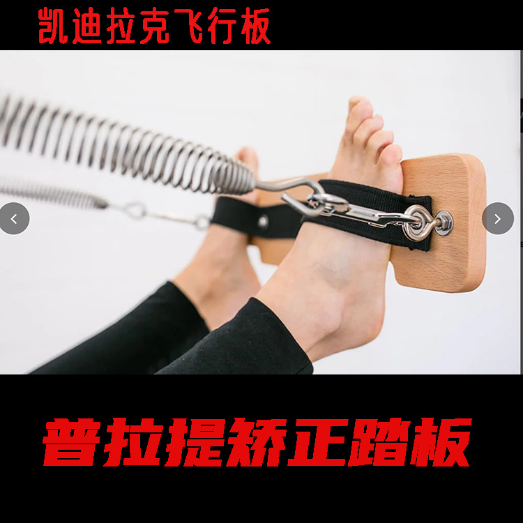 Классическая доска для коррекции пилатеса Cadillac