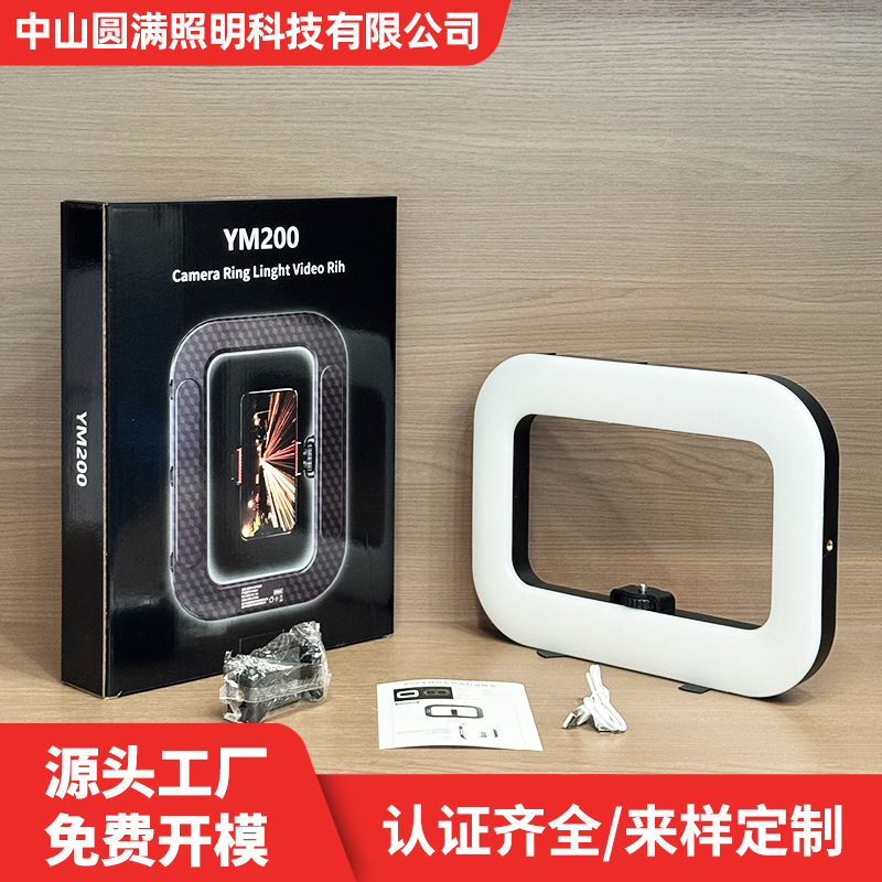 [Производитель] Ym-200 ручной кольцевой свет RGB, мобильный свет для фотосъемки