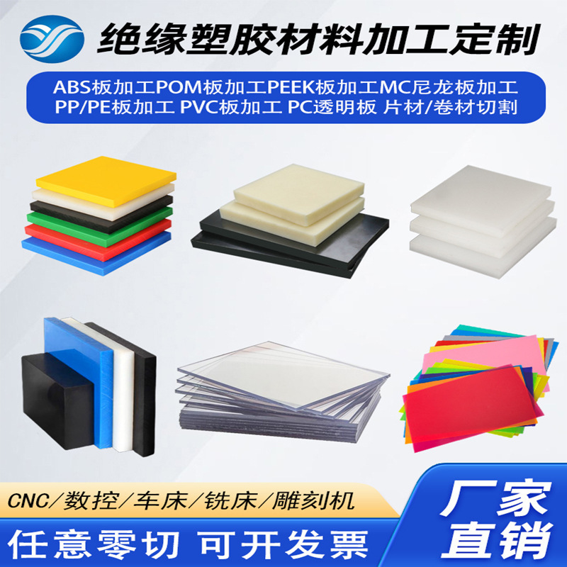 Plastic Nylon Plate Processing Pa66 Nylon Sheet White Roll Wear-Resistant Rod Strip Plus Fiberglass Gasket Pom Thin Sheet