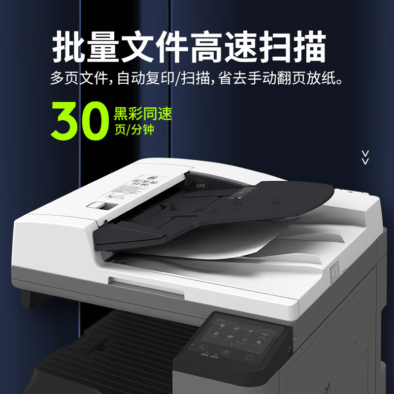 Canon Ir-C3322L/C3326/C3935/C3330L/3222L/C3926/C3930 Color Copier