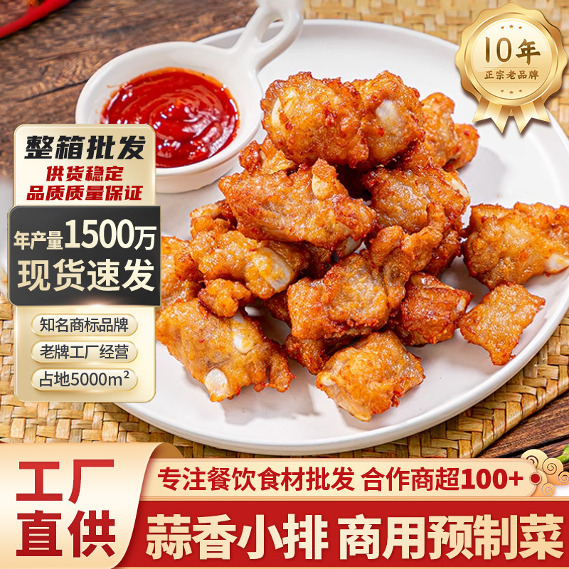 Полуфабрикаты из свиных ребер с чесноком 400г Без нарезки для ресторанов и гостиниц