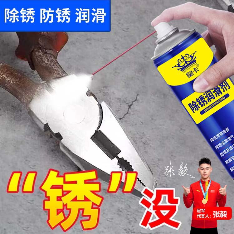 Средство для удаления ржавчины, антикоррозийное масло, сильное очищающее средство, спрей для удаления ржавчины с замков и окон