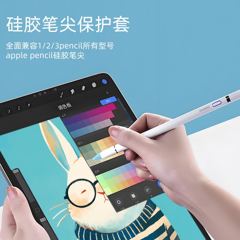 Совместимо с Apple iPad Рисовальный емкостный карандаш Apple Pencil 12 поколения Силиконовый наконечник Чехол