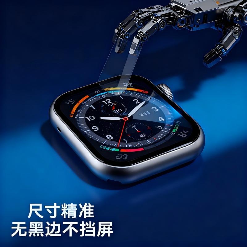Applewatchs S10 45mm Starlight Color High-Definition High-Transparency Anti-Fall, Explosion-Proof and Scratch-Proof Watch Film Protective Film