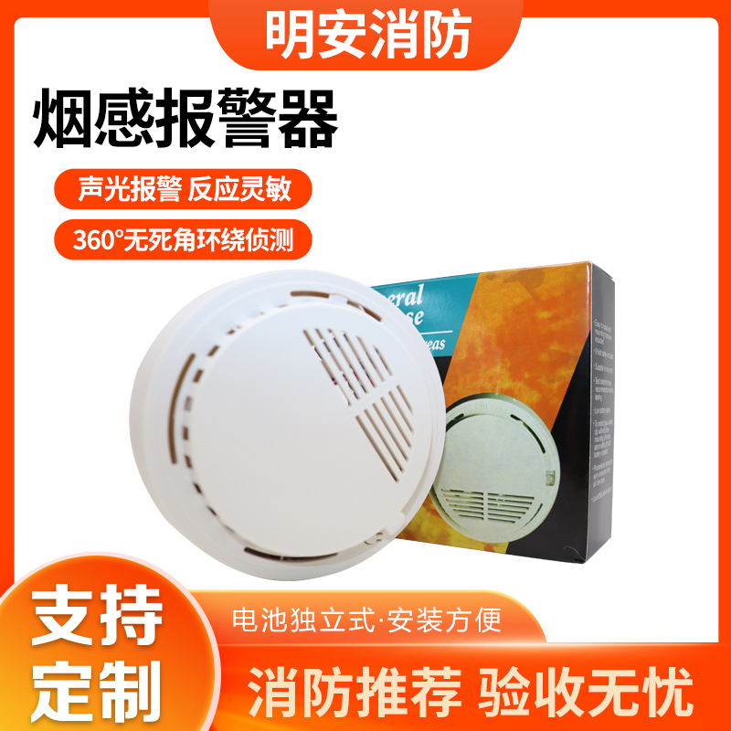 Дымовая сигнализация беспроводной детектор дыма умный дымовой сенсор предупреждение о пожаре