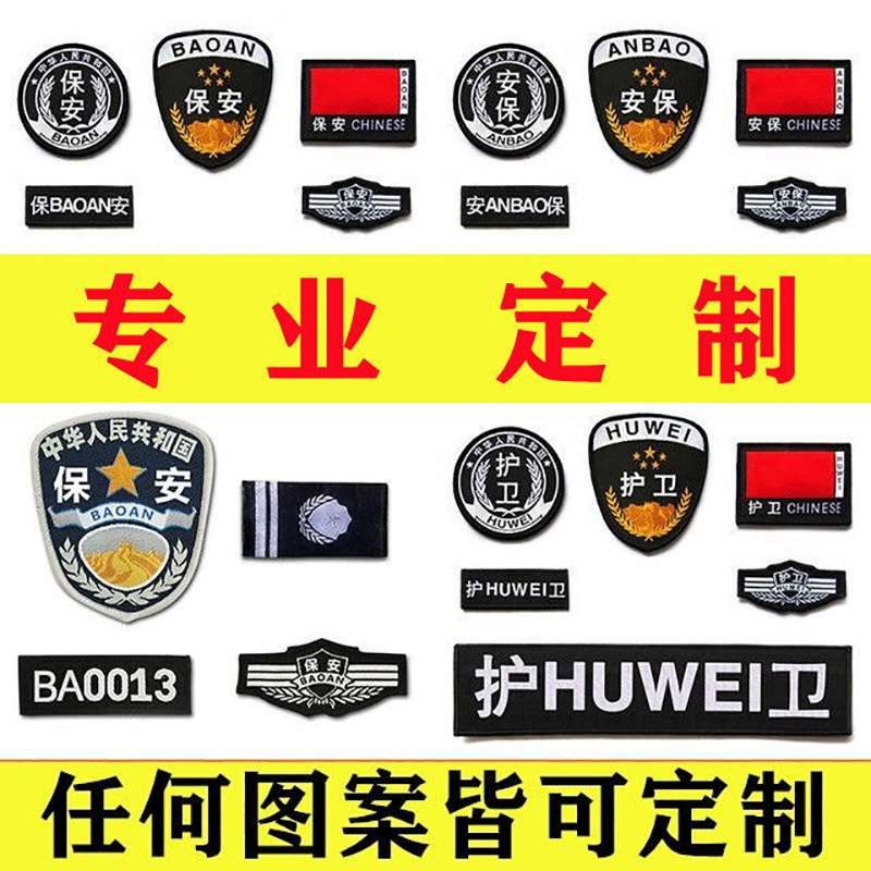 Woven Label Velcro Armband Rescue Security Logo Seven-Piece Set of Instructor Student Military Training Woven Label Company Property Logo