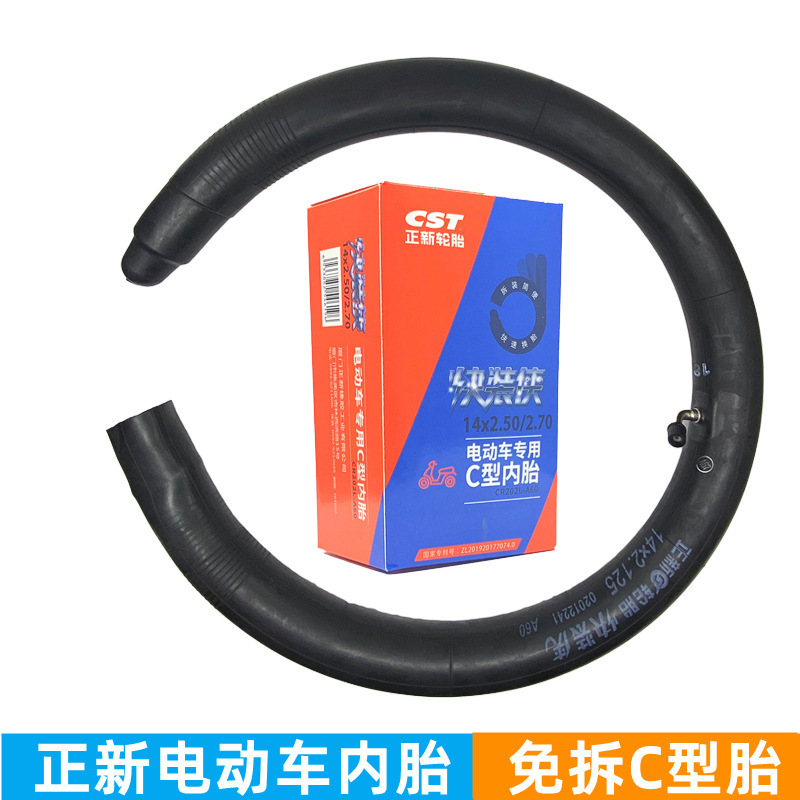 Zhengxin electric car detachable inner tube 14/1 6/18/2022 X2.1252.50C quick release man driving tire