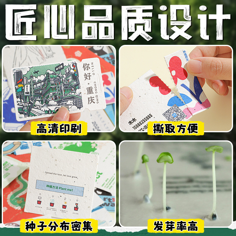 Seed Paper Admission Tickets, Customized Wedding Invitations, Postcard Designs and Printing, Germinable Tickets, Customized Greeting Cards