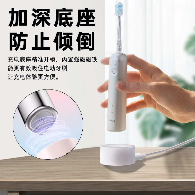 Suitable for Laifen Electric Toothbrush Lftb01-P Next Generation Charging Base Laifen Toothbrush Split Charging Base