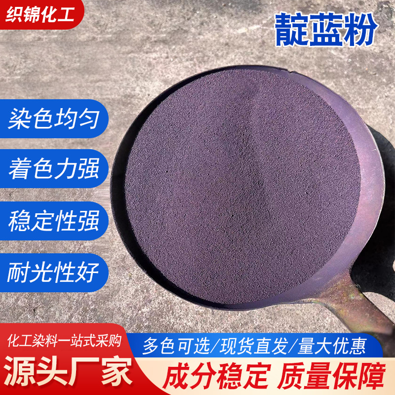 Индиго порошок в наличии Высокое содержание Уменьшенный синий краситель Тай-дай батик Текстиль Хлопок и лен Джинсовый цвет Индиго порошок частицы