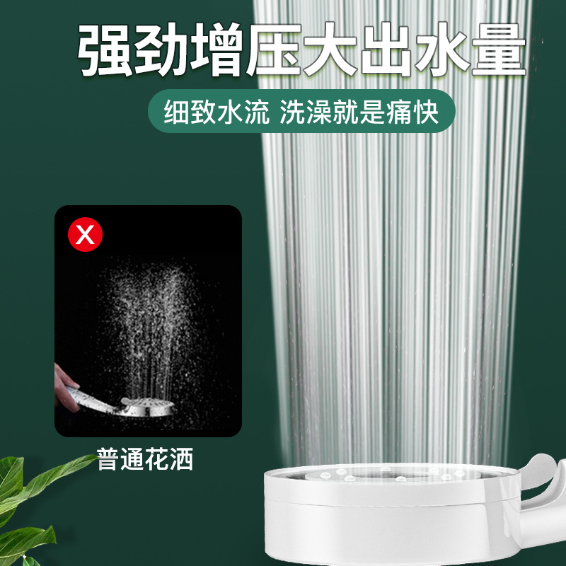 Powerful Supercharged Shower Head Shower Bath Pressurized Faucet Super High Pressure Five-Speed Handheld Rain Shower