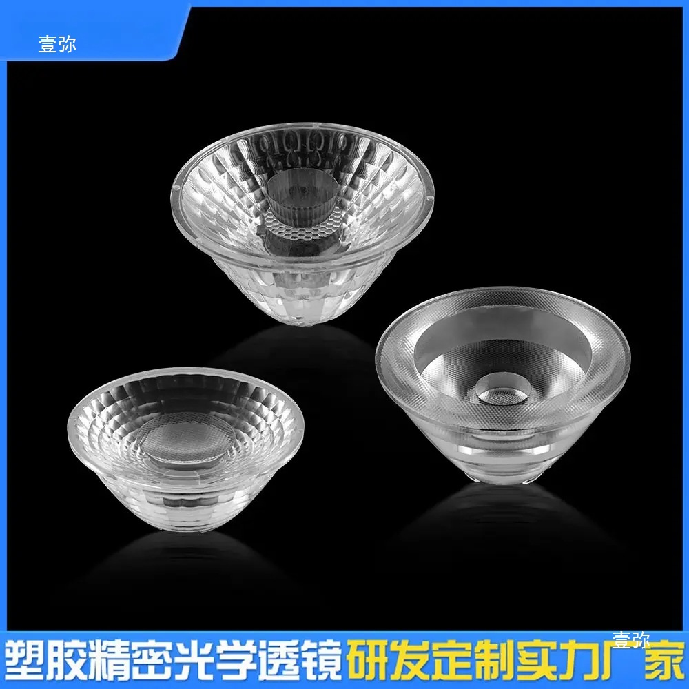 Indoor Track Light Lens Pc/Pmma Plastic Led Lamp Spotlight Flashlight Lamp Lens Cob Lens Others