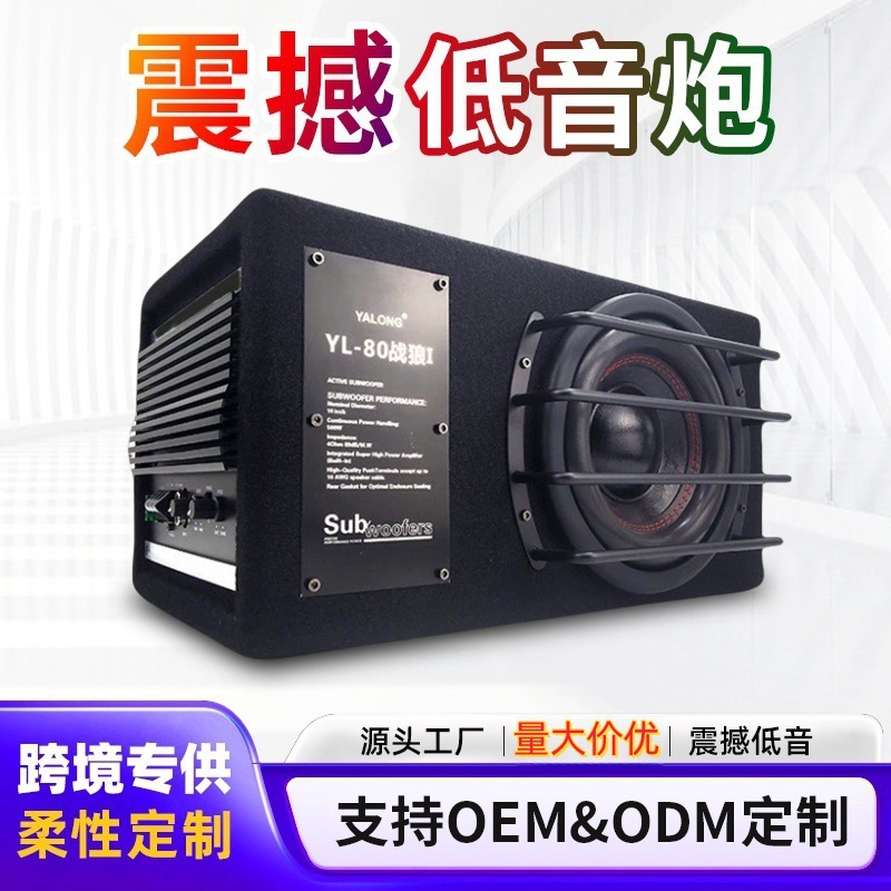 Кросс-граница обновление и модификация автомобильного аудио, супер сабвуфер, автомобильное аудио, активный высокомощный сабвуфер