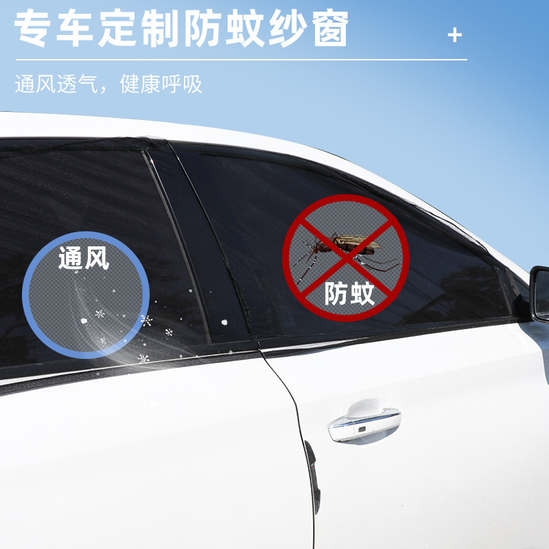 Car sunshade anti-mosquito and insect-proof universal screen window sunscreen heat insulation anti-gray mesh side window shading privacy shading curtain