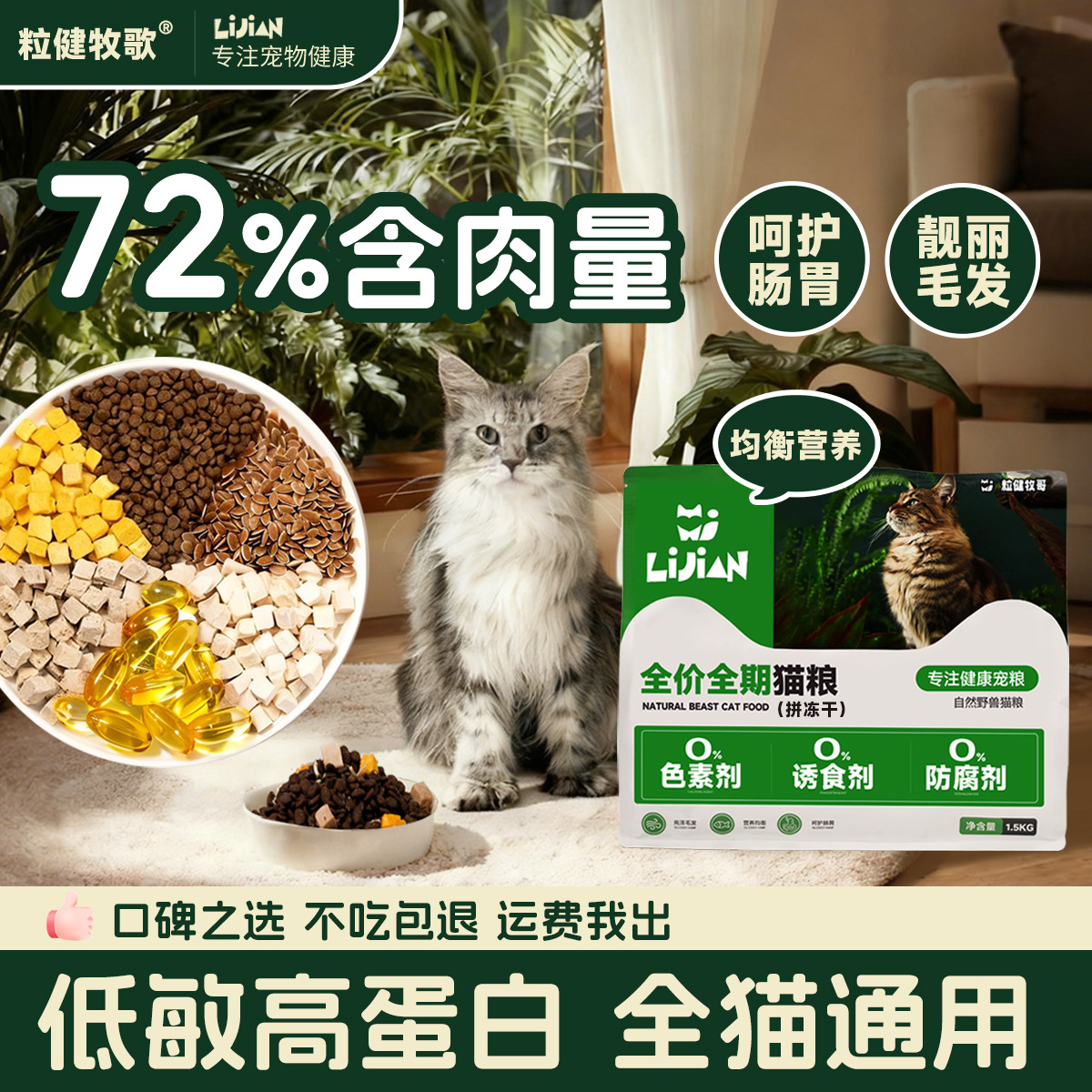 Общий корм для кошек для взрослых и котят, Пробный оптовый специализированный основной корм, Полная цена Свежее мясо сублимированный корм для кошек