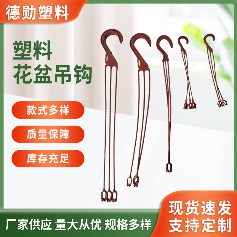 Plastic flower pot hanging hook hanging orchid flower pot green radish succulent hanging pot hook green plant pot balcony hanging hanging hook