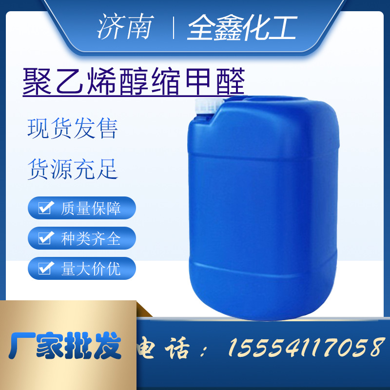 702 клей полиэтиленовый спирт усадка формальдегид строительный изоляционный материал от производителя