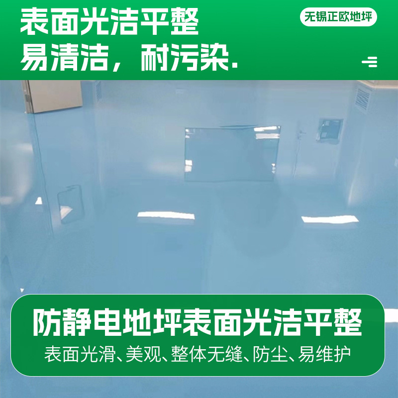 Epoxy Fire-Proof and Anti-Static Self-Leveling Construction Floor Can Be Made in Parking Lots, Workshops, Entertainment and Public Places