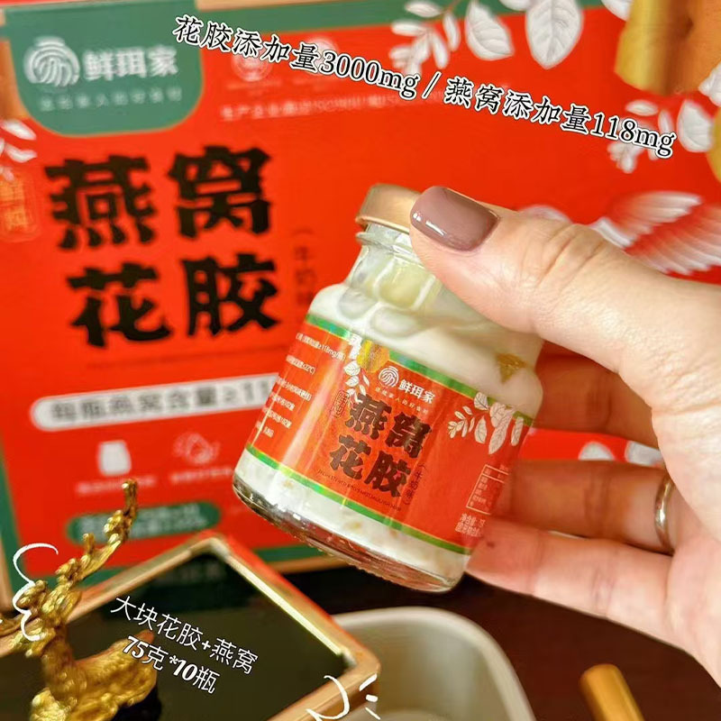 Fresh Er Family Bird's Nest Flower Gum Fresh Stewed Bird's Nest Flower Gum Open Cover Instant Flower Breakfast Instant Soup Whole Box 10 Bottles Gift Boxes