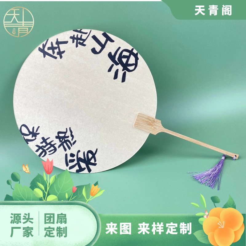 High-End Rice Paper Fan Printing Logo Source Manufacturer Customized Printing Advertising Logo Rice Paper Fan Painting Fan