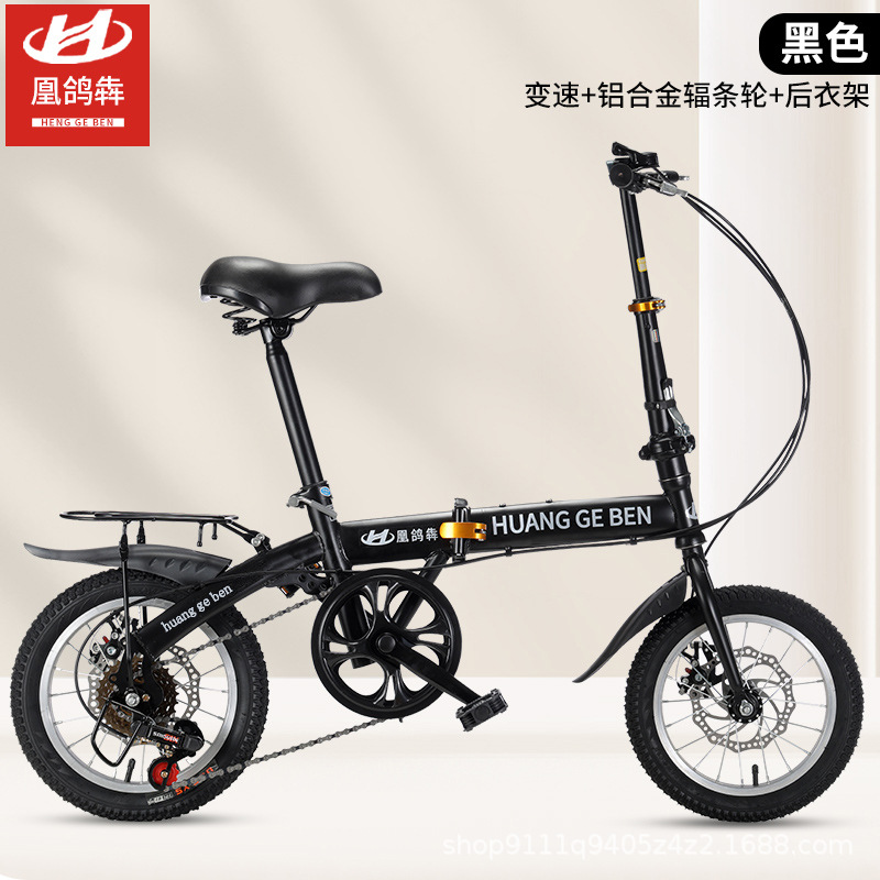 Wholesale folding bicycle 20 inch adult gift variable speed student bicycle men's and women's ultra light small pedal