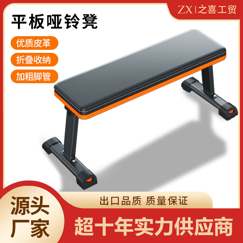 Multifunctional Sports Equipment Professional Chair Dumbbell Bench Press Men's Sit-Up Assistive Home Fitness Chair