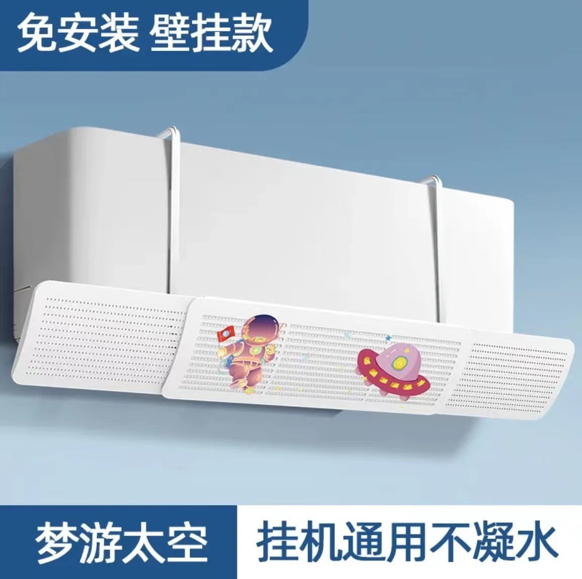 Air Conditioner Wind Deflector, Wall-Mounted Universal Wind Guide, Prevents Direct Blowing for Infants and Postpartum Women, No Drilling Required, Retractable for Home Use