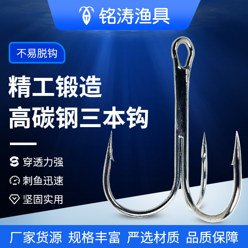 Anchor Hook Anchor Hook Hair Hook Three Claw Hook Luya Hook Three Hook Fishing Barbed Anchor Luya Fishing Tackle