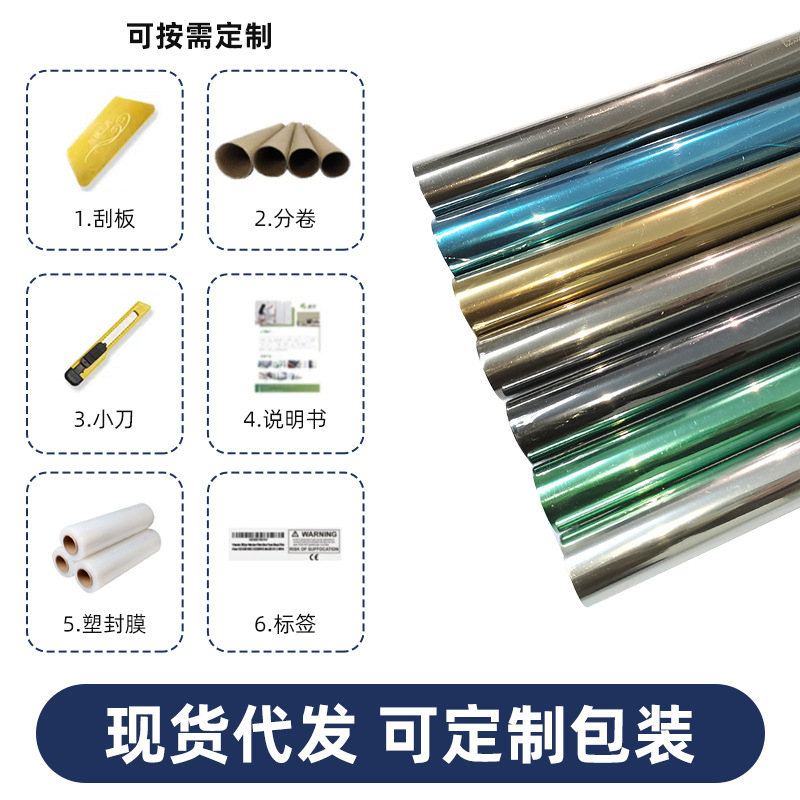 Customized Exclusive Plastic-Sealed Small Roll Sun Protection and Heat Insulation Film Window Glue-Free Anti-Peeping Film Translucent Glass Sticker Glass Film