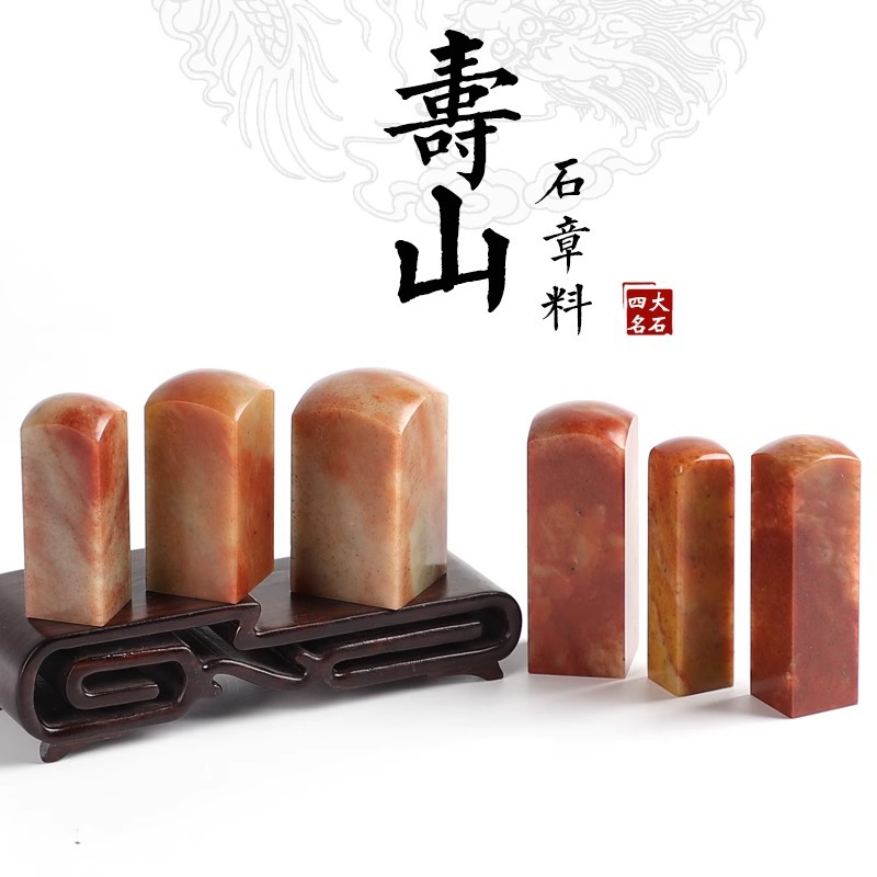 Камень Шоушань круглая голова печать материал печать камень спецификация печати упражнение печать камень Шоушань резьба каллиграфия живопись печать оптом