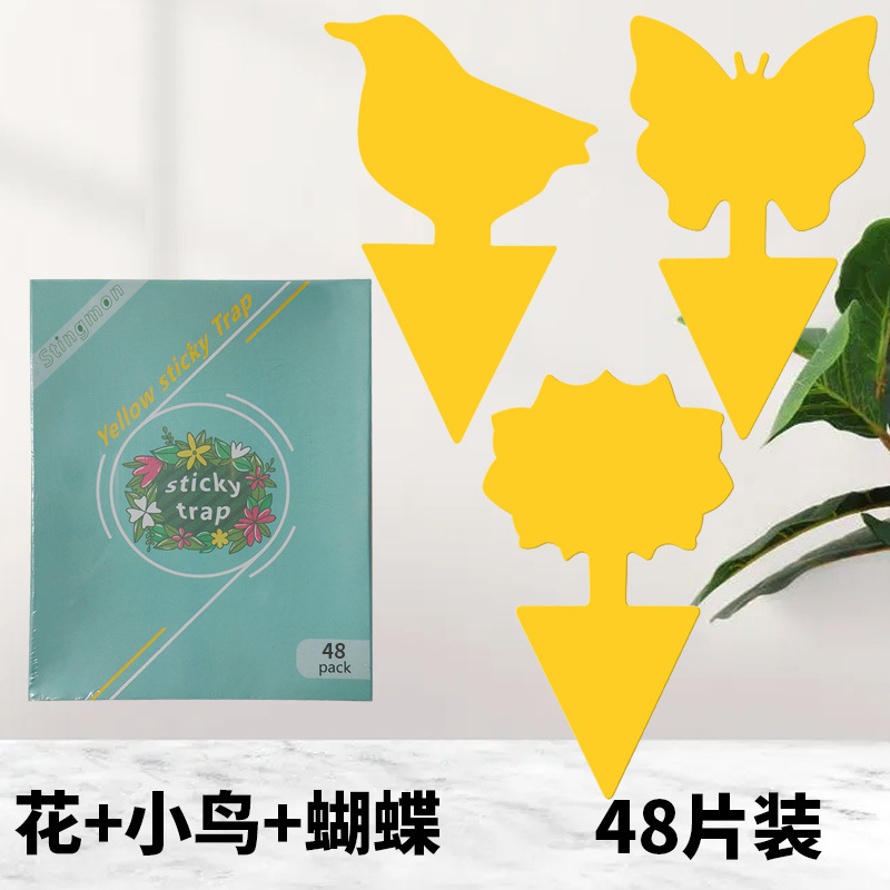 Amazon Export Sticky Insect Trap Board, Special-Shaped Insect Lure Paper, Yellow Double-Sided Insect Trap Board, Sticky Mosquito and Fly Killer Lamp, Source Factory