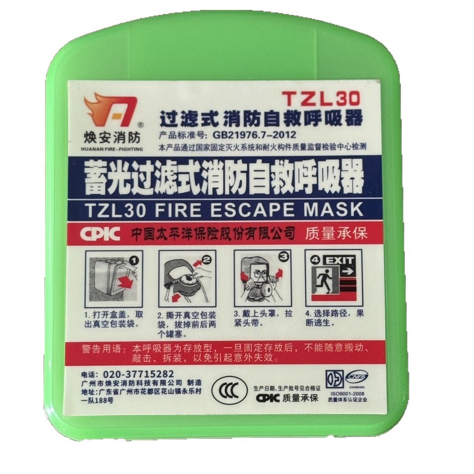 Luminous Filter Fire Mask Shopping Mall Hotel Corridor Anti-Virus Anti-Smoke Fire-Proof Long-Term Self-Rescue Respirator