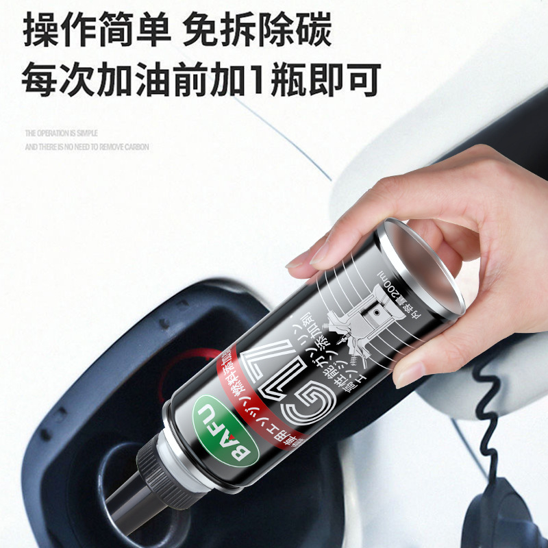 Bafu Pea Fuel Treasure Removes Carbon Deposits, Cleaning Agent, Gasoline Fuel Additives, Fuel-Saving Treasure Cleaner, Car Supplies 2
