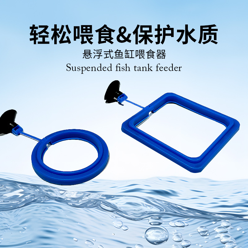 Fish Tank Feeding Ring Feeding Feeder Feeding Ring for Feeding Fish Buoyancy Feeder Feeding Fish Food Square