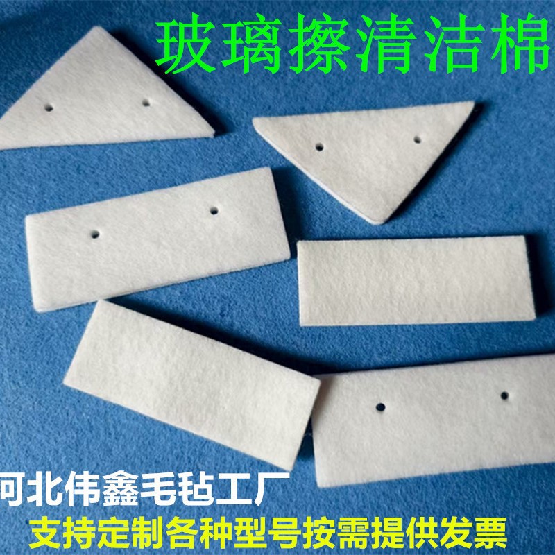 Ватный лист для чистки стекол, не повреждающий поверхность, прямоугольные и треугольные формы