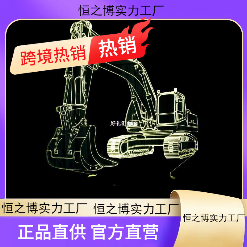 Экскаватор, 7 цветная лампа, 3D светодиодные ночные огни для детей, сенсорная