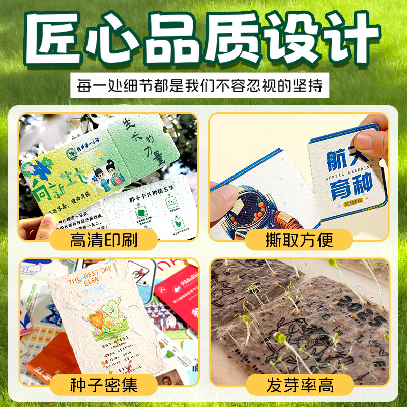 Seed Paper Custom Cards, Postcards, Greeting Cards, Custom Wedding Raffle Tickets, Invitations, Biodegradable Germination Paper Printing