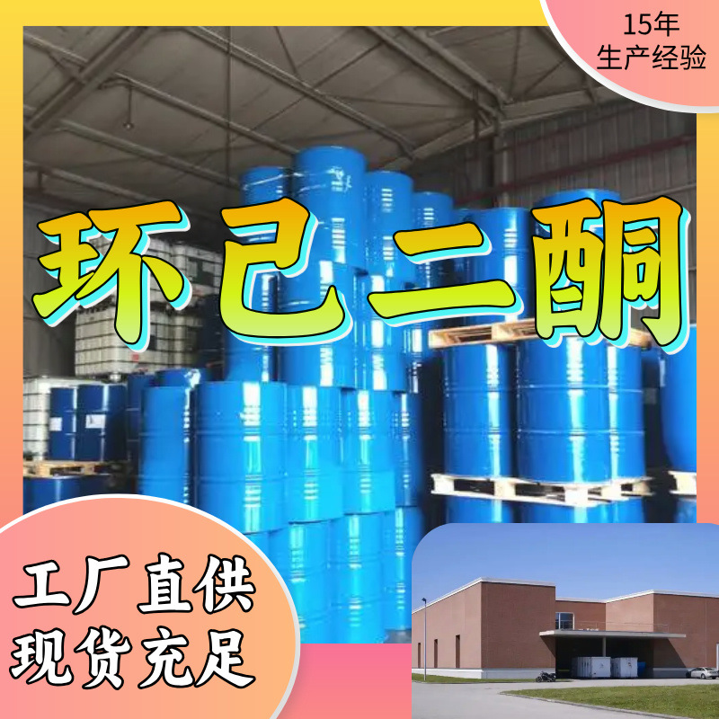 Гексадекандион производитель многоцелевой 20 лет производственного опыта складская наличность Шаньдун Цзянсу Шанхай