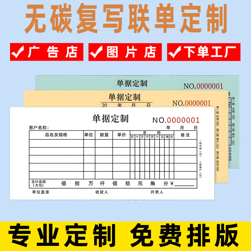 Receipt, Delivery Note, Warehouse Receipt, Material Receipt, Contract Note, Production Note, Two-Part Note, Three-Part Note, Four-Part Note, Note Form