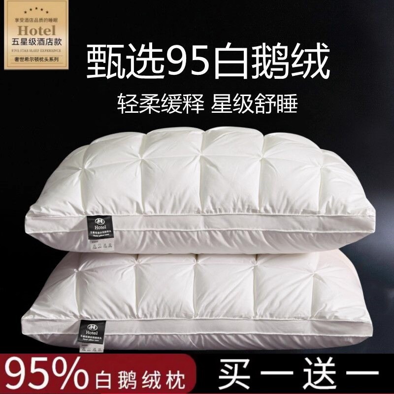 Роскошная подушка Hilton Hotel из 95% белого гусиного пуха, пара подушек для студентов, антибактериальная, для сна и поддержки шейного отдела