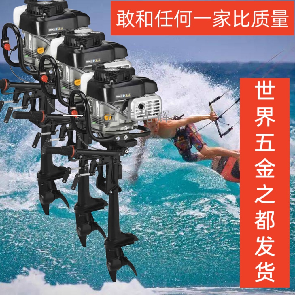 Four-Stroke Oil Push Motor Outboard Motor Propeller Kayak Outboard Gasoline and Diesel Engine Marine Outboard Marine Propeller