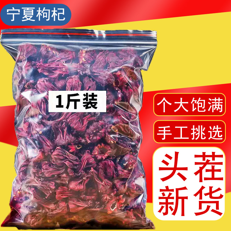 Целые цветы шиповника 500г, ингредиенты для сушеного кислого сливового супа, без серы