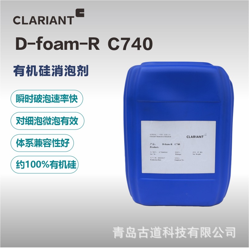 Дефоматор Clement C740 силиконовый с высоким содержанием дефомирующей способности для густых паст органических цветных паст