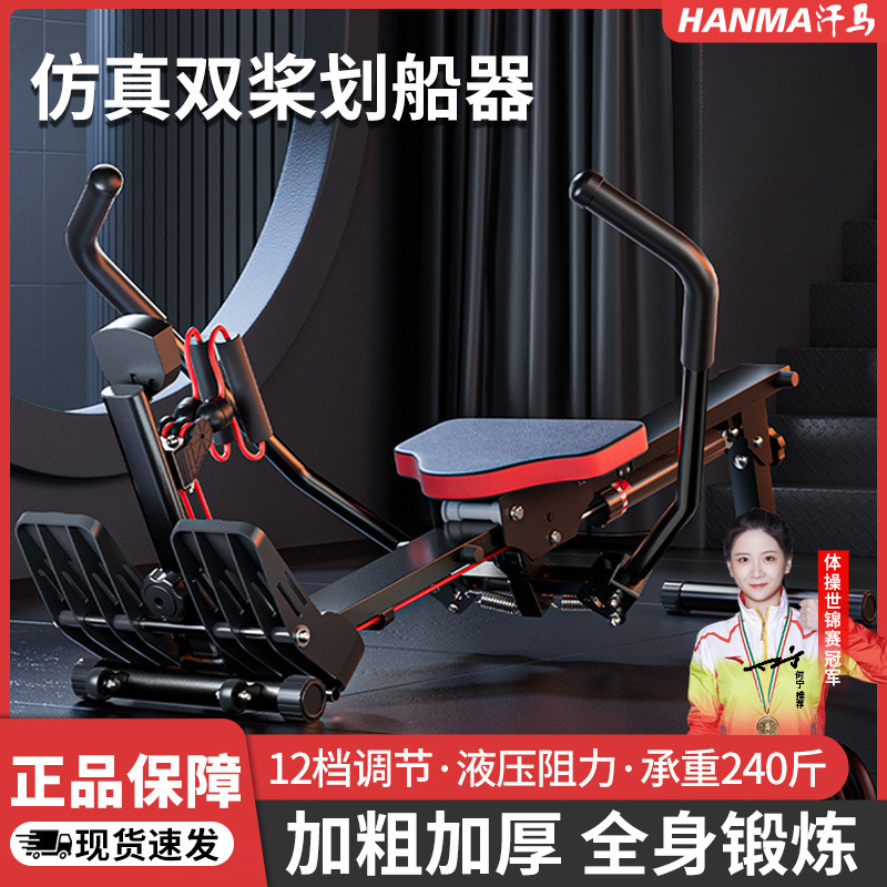 Hydraulic Rowing Machine with Water Resistance and Wind Resistance for Indoor Home Use, Thickened Rowing Machine for Weight Loss and Fitness