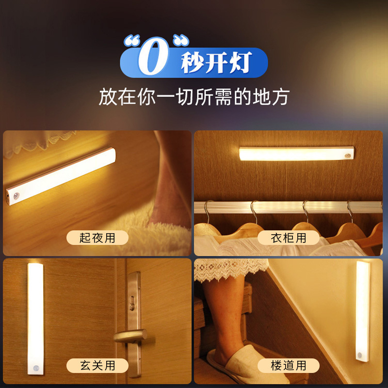 led human body induction wardrobe Lamp Cabinet lamp wine cabinet shoe cabinet lamp magnetic induction night light strip usb rechargeable lamp