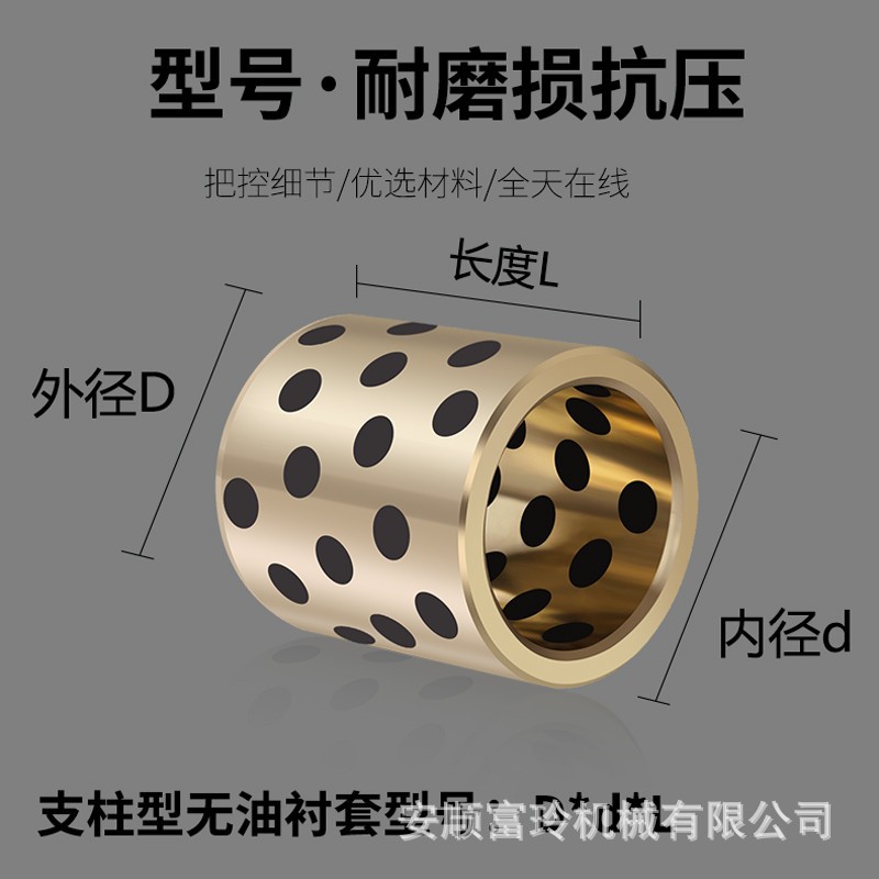 Безмасляный втулка, износостойкая латунная графитовая медная втулка, механическая дюймовая втулка, медная втулка из оловянной бронзы, латунная дюймовая втулка