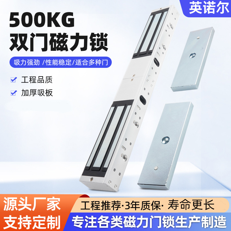 Обработка и настройка магнитных замков на 500кг для метро и аэропорта